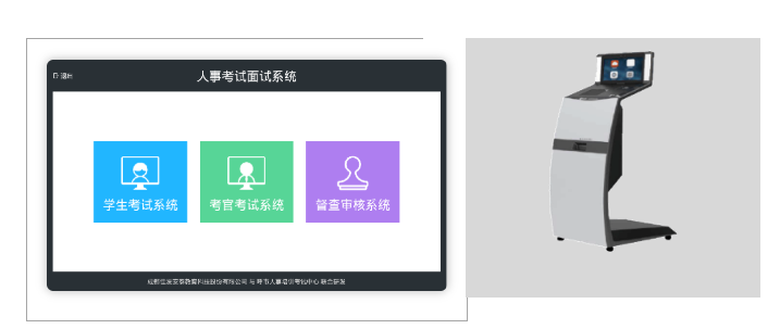 面试系统.png