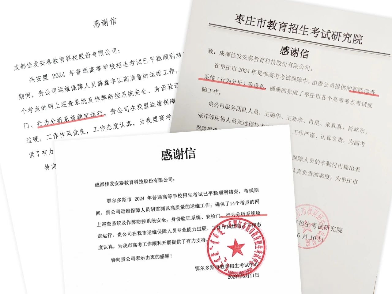 1718273514326077.jpg 微信图片_20240613174426.jpg