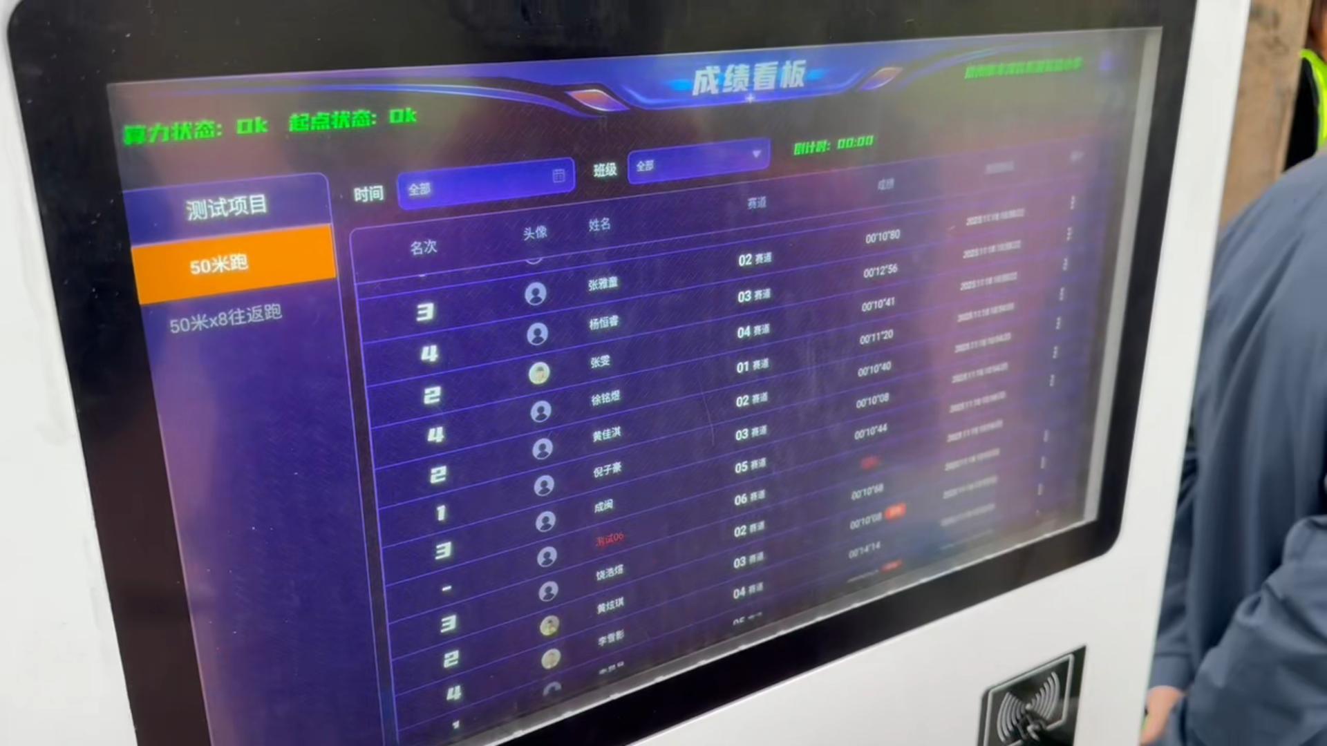 1764653856430388.jpg 跑步成绩.jpg